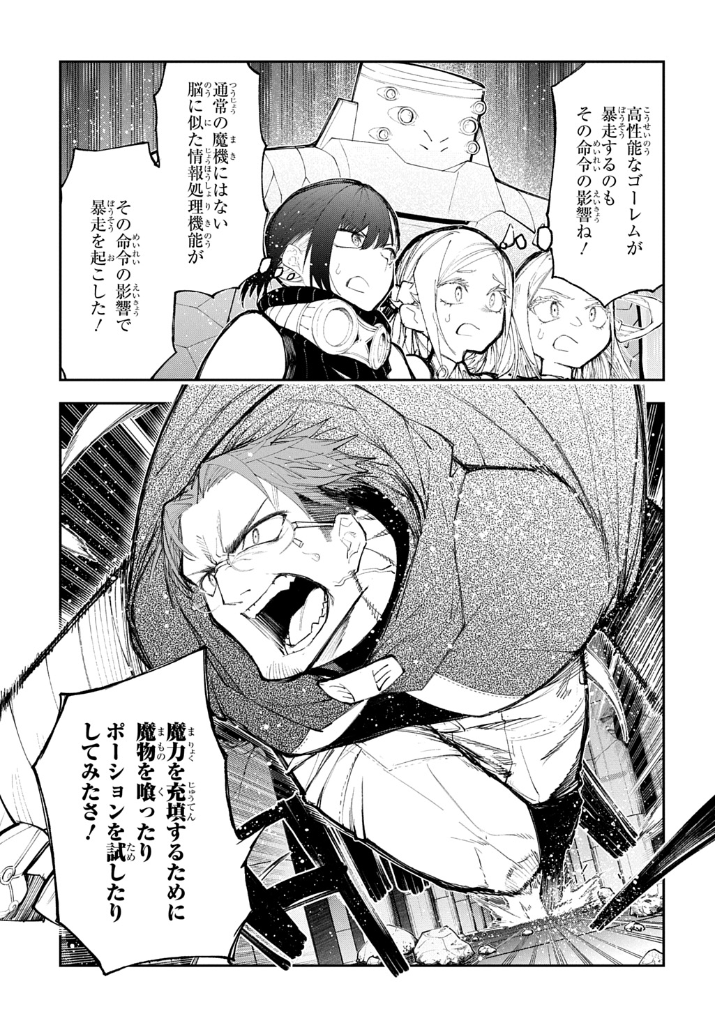 Juunenme, Kikan wo Akirameta Tenisha wa Imasara Shujinkou ni naru - Chapter 23 - Page 15