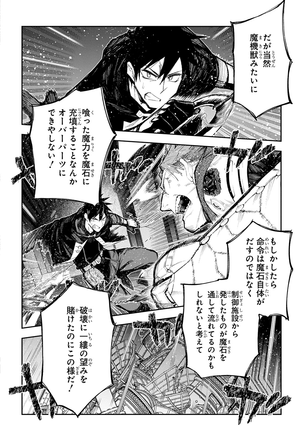 Juunenme, Kikan wo Akirameta Tenisha wa Imasara Shujinkou ni naru - Chapter 23 - Page 16