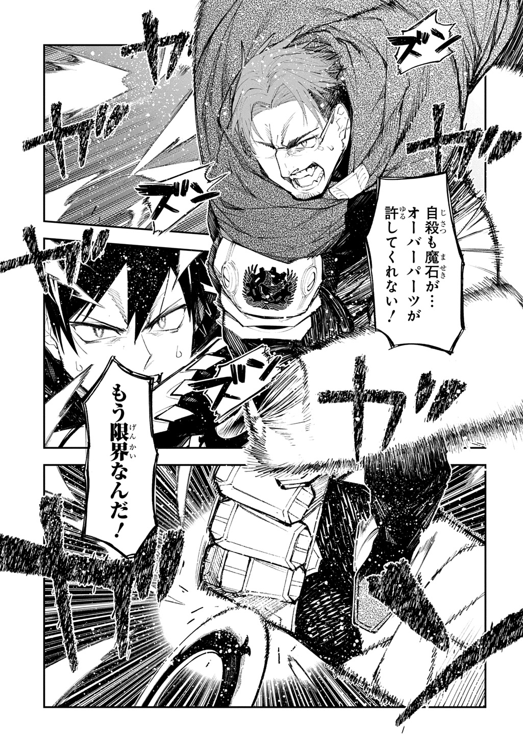Juunenme, Kikan wo Akirameta Tenisha wa Imasara Shujinkou ni naru - Chapter 23 - Page 17
