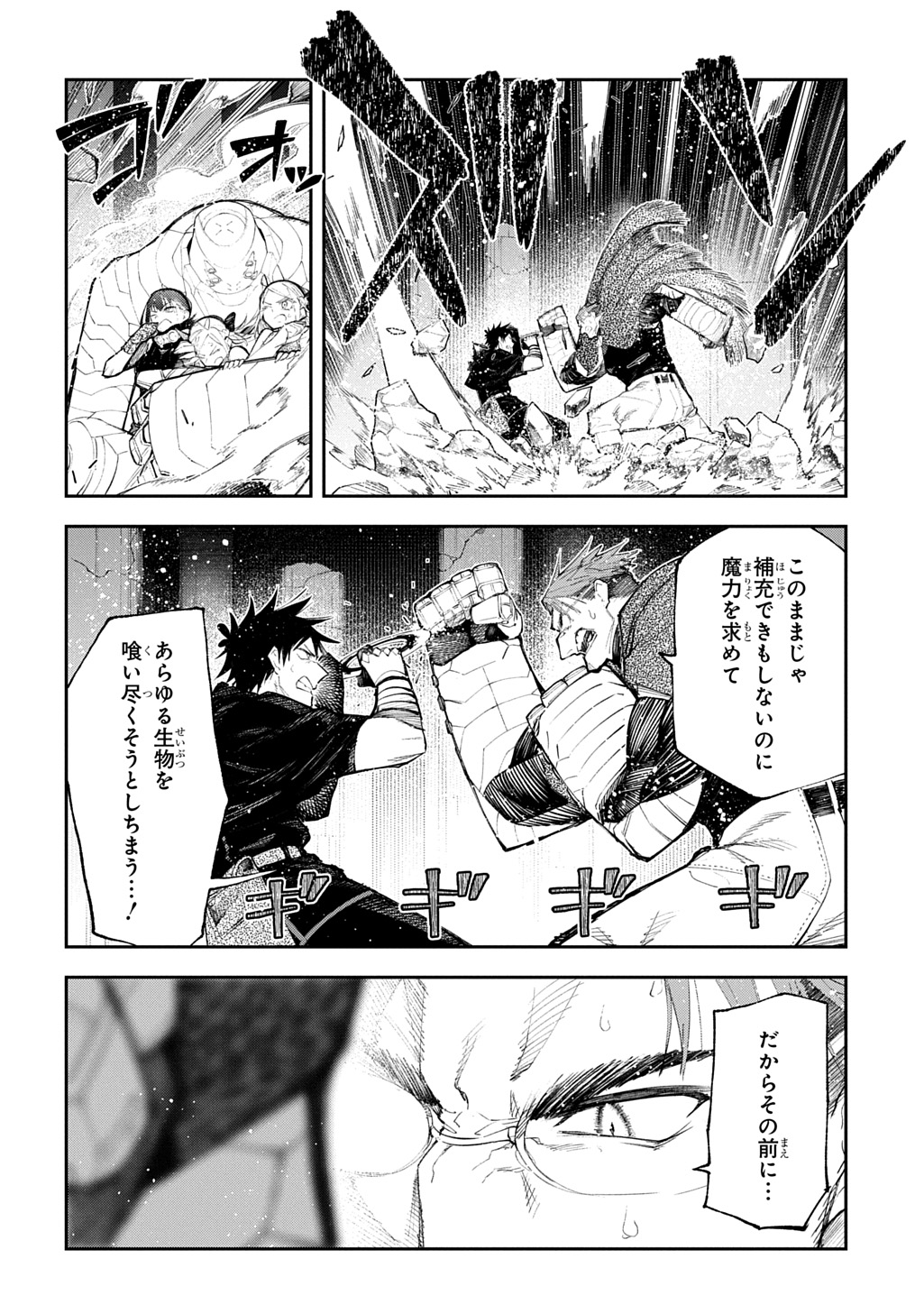 Juunenme, Kikan wo Akirameta Tenisha wa Imasara Shujinkou ni naru - Chapter 23 - Page 18