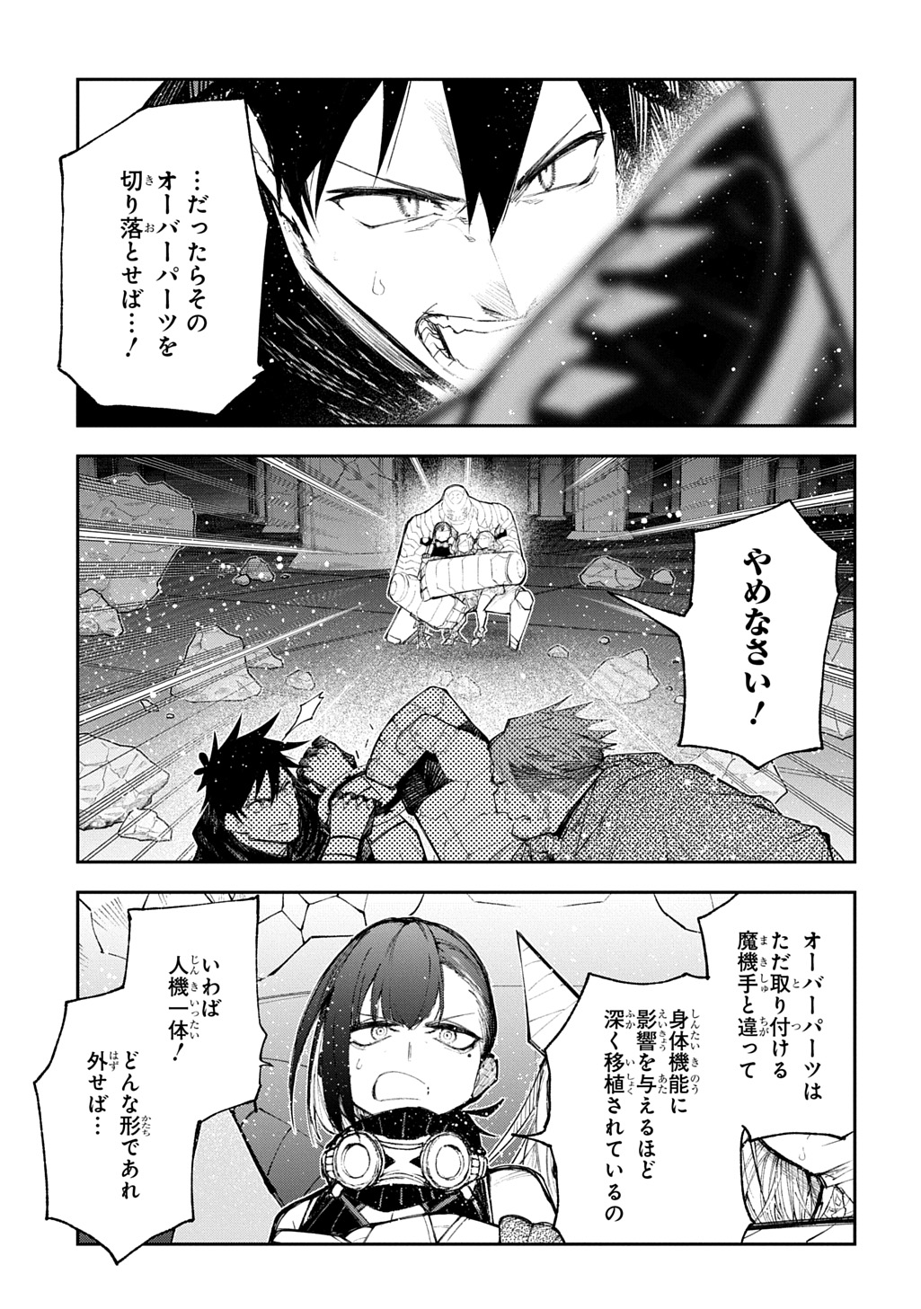 Juunenme, Kikan wo Akirameta Tenisha wa Imasara Shujinkou ni naru - Chapter 23 - Page 19