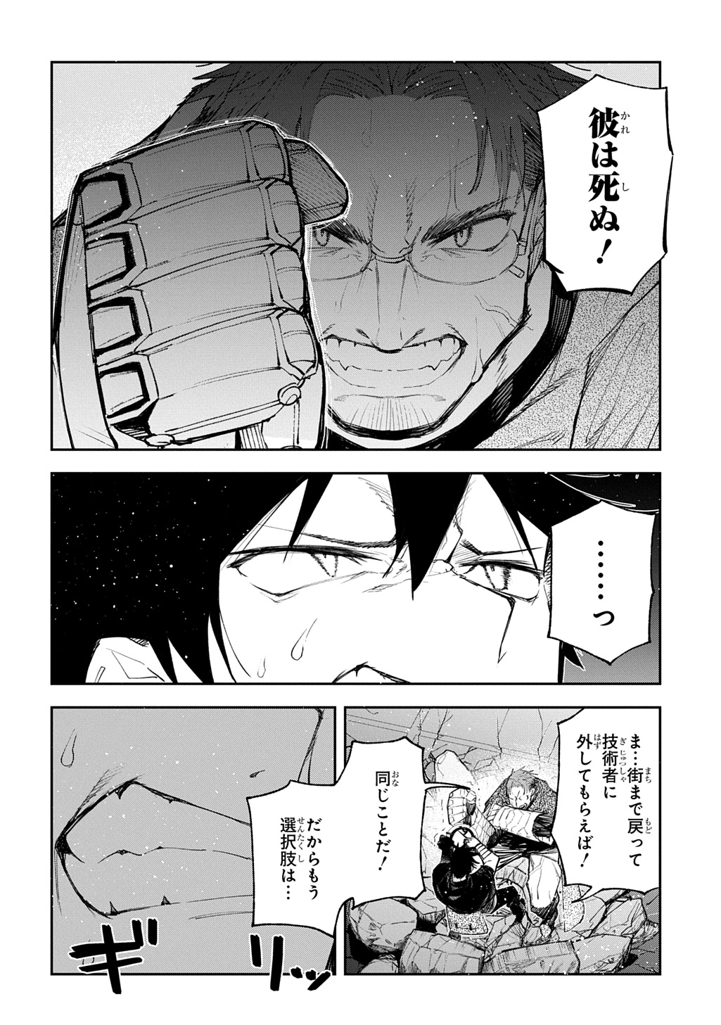 Juunenme, Kikan wo Akirameta Tenisha wa Imasara Shujinkou ni naru - Chapter 23 - Page 20