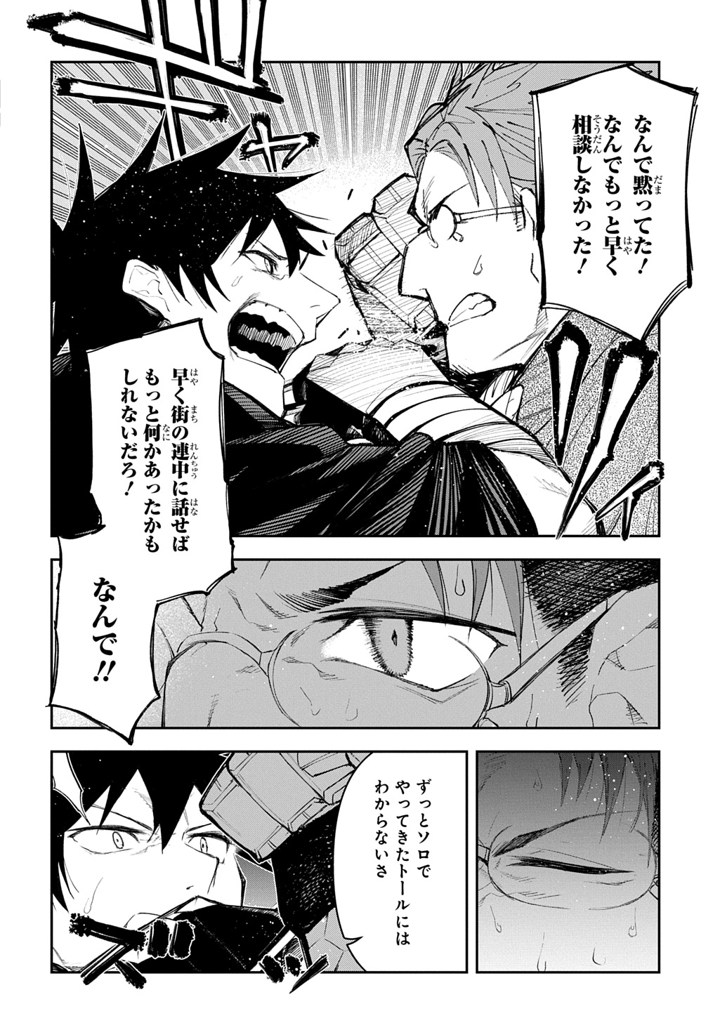 Juunenme, Kikan wo Akirameta Tenisha wa Imasara Shujinkou ni naru - Chapter 23 - Page 22
