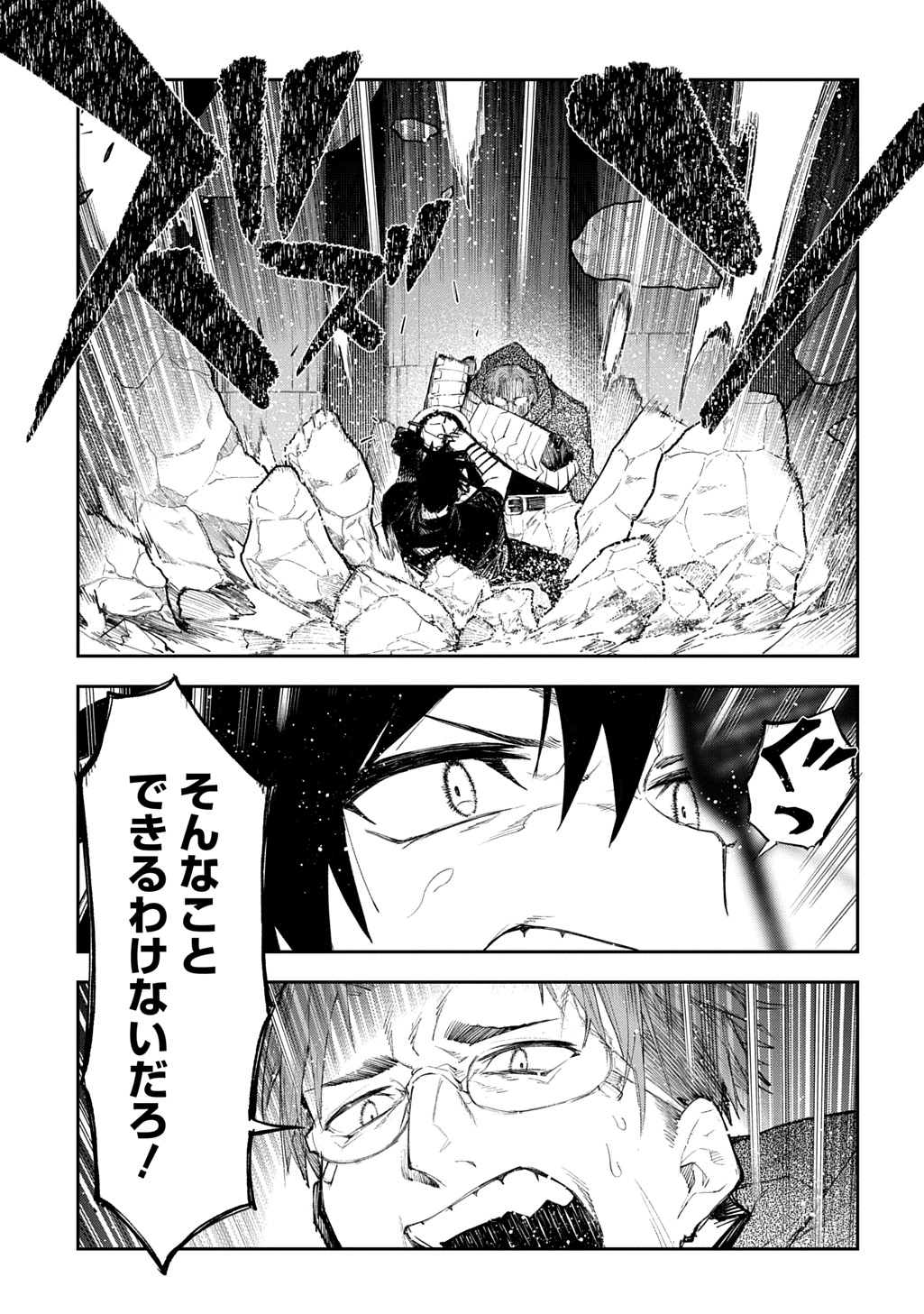 Juunenme, Kikan wo Akirameta Tenisha wa Imasara Shujinkou ni naru - Chapter 23 - Page 23