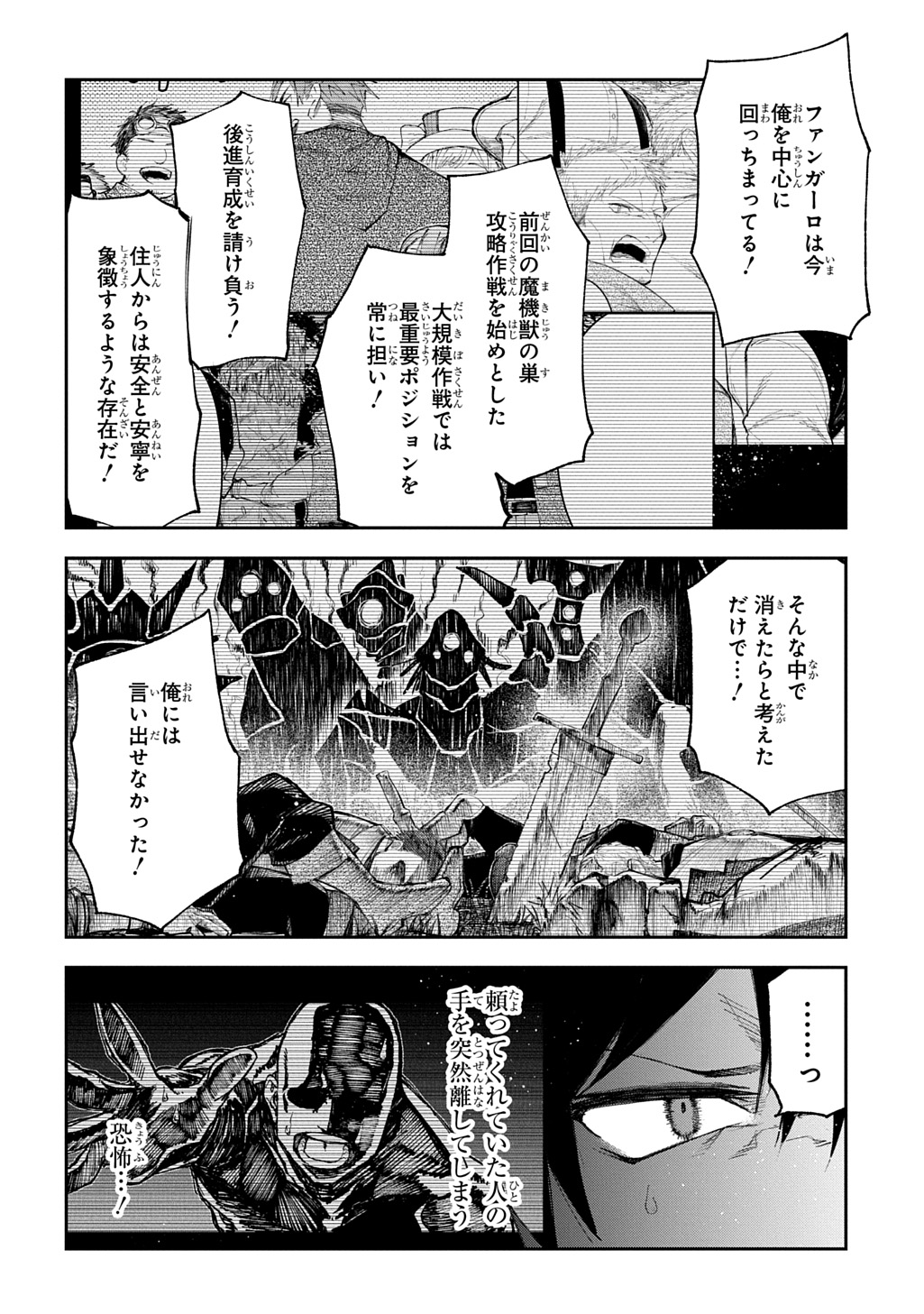 Juunenme, Kikan wo Akirameta Tenisha wa Imasara Shujinkou ni naru - Chapter 23 - Page 24