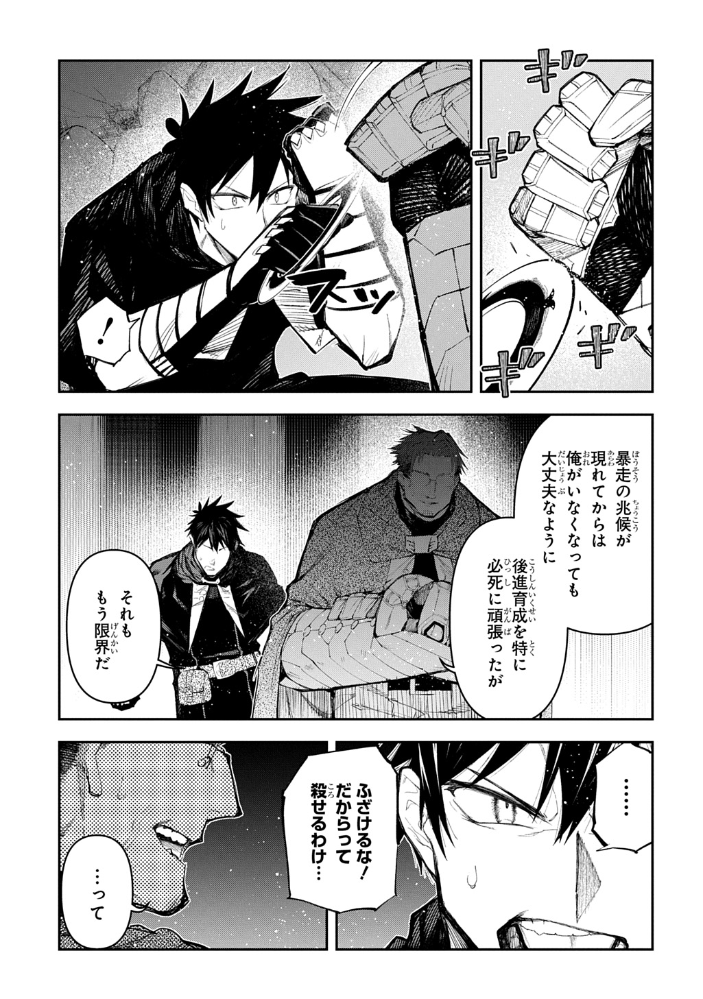 Juunenme, Kikan wo Akirameta Tenisha wa Imasara Shujinkou ni naru - Chapter 23 - Page 25