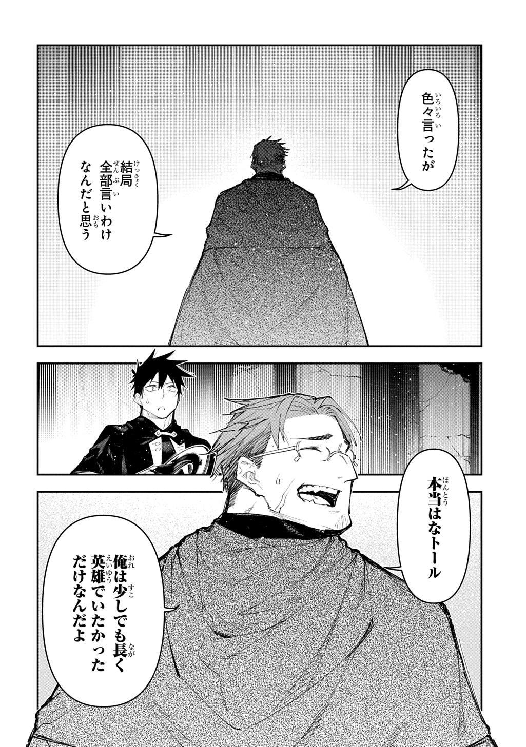 Juunenme, Kikan wo Akirameta Tenisha wa Imasara Shujinkou ni naru - Chapter 23 - Page 26