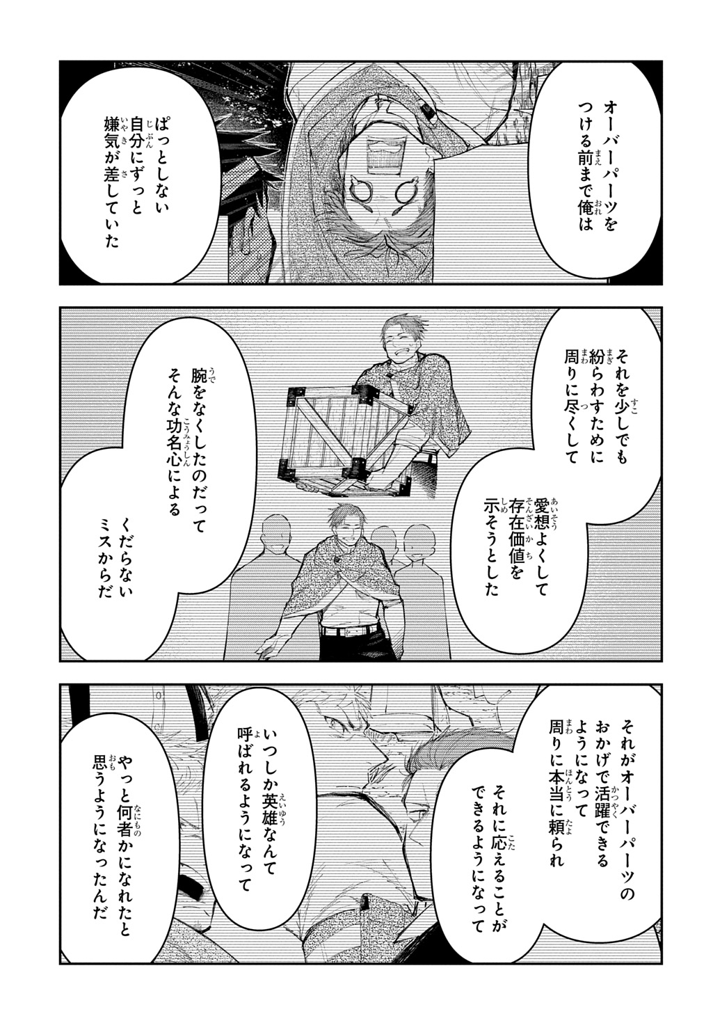 Juunenme, Kikan wo Akirameta Tenisha wa Imasara Shujinkou ni naru - Chapter 23 - Page 27