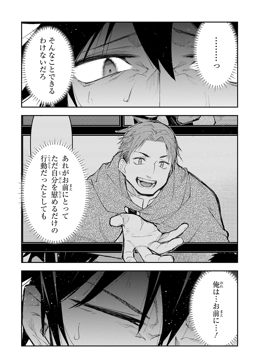 Juunenme, Kikan wo Akirameta Tenisha wa Imasara Shujinkou ni naru - Chapter 23 - Page 29