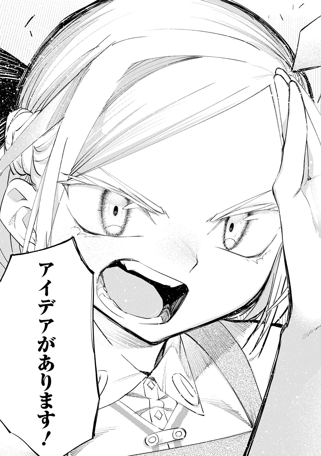 Juunenme, Kikan wo Akirameta Tenisha wa Imasara Shujinkou ni naru - Chapter 23 - Page 31