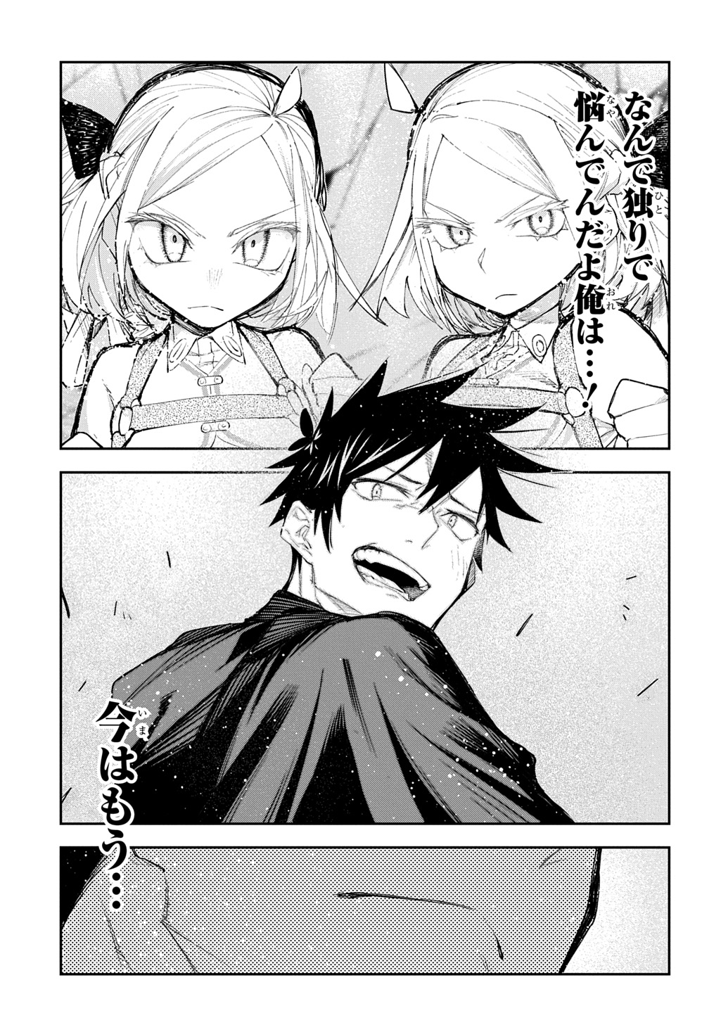 Juunenme, Kikan wo Akirameta Tenisha wa Imasara Shujinkou ni naru - Chapter 23 - Page 33