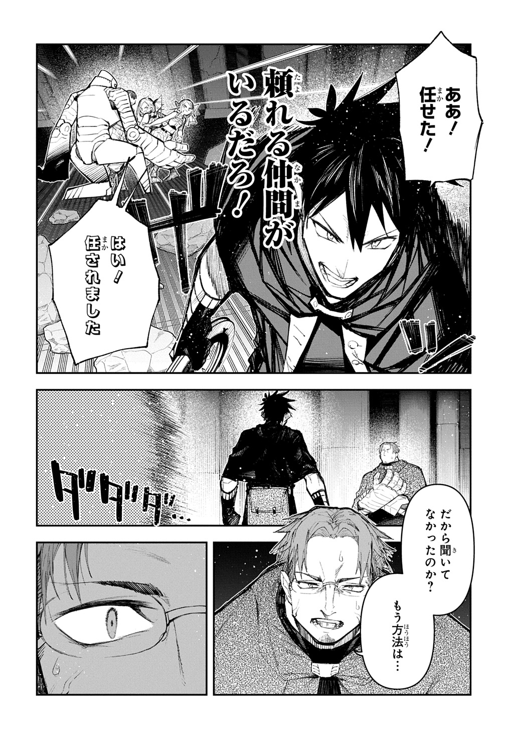 Juunenme, Kikan wo Akirameta Tenisha wa Imasara Shujinkou ni naru - Chapter 23 - Page 34