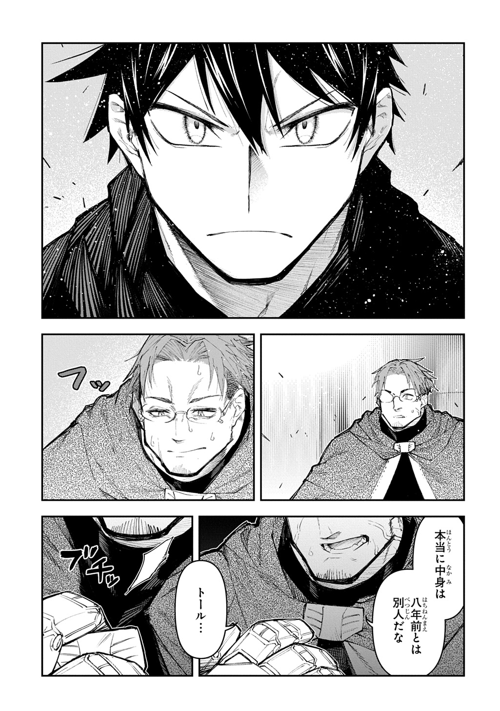 Juunenme, Kikan wo Akirameta Tenisha wa Imasara Shujinkou ni naru - Chapter 23 - Page 35