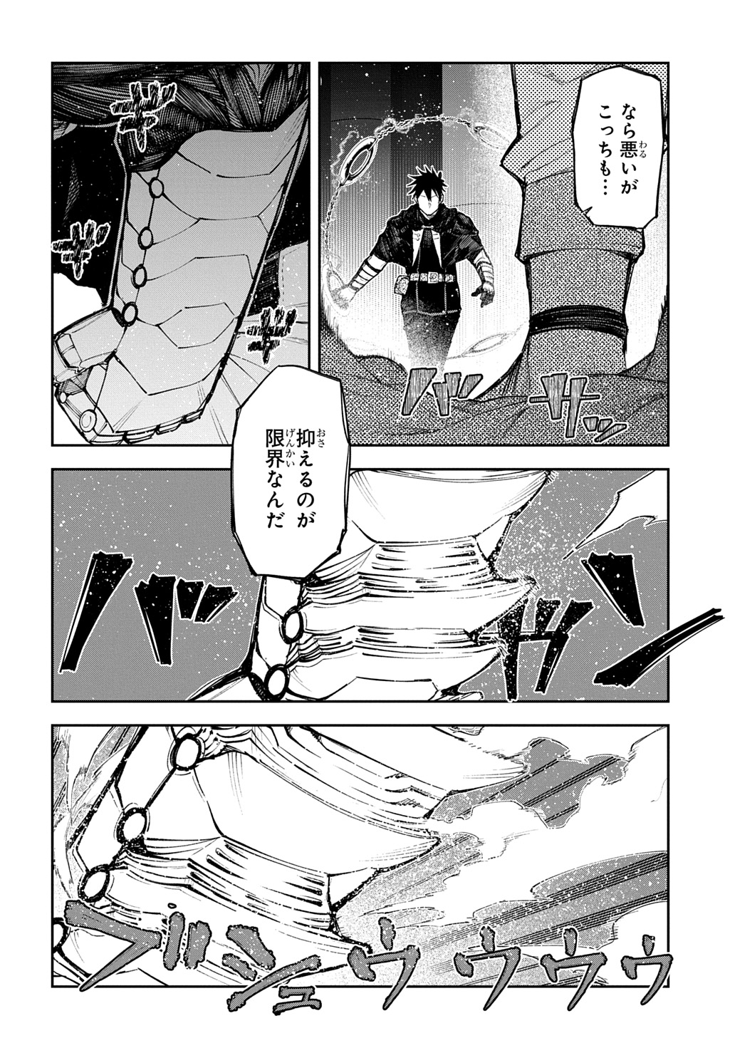 Juunenme, Kikan wo Akirameta Tenisha wa Imasara Shujinkou ni naru - Chapter 23 - Page 36