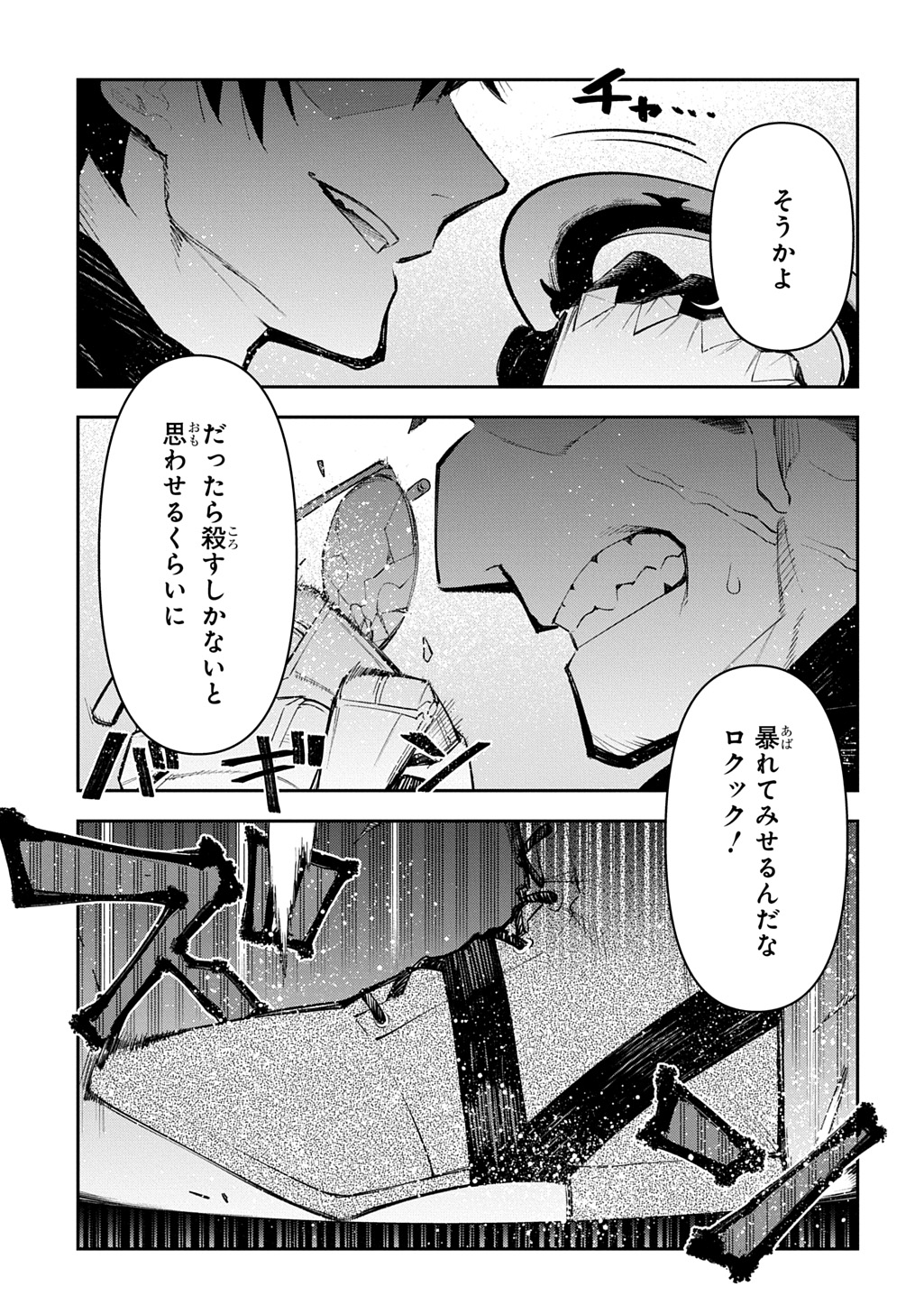 Juunenme, Kikan wo Akirameta Tenisha wa Imasara Shujinkou ni naru - Chapter 23 - Page 37