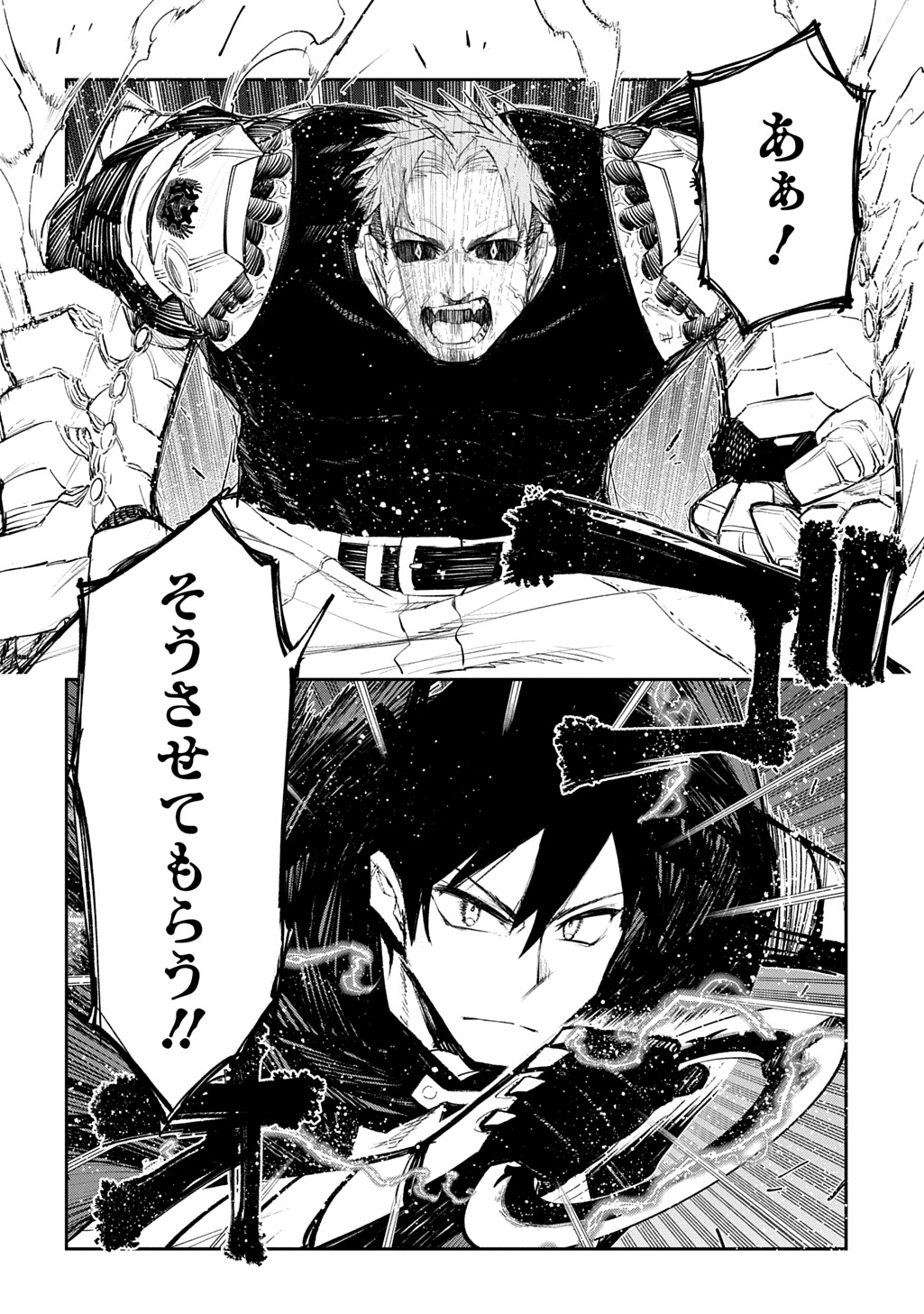 Juunenme, Kikan wo Akirameta Tenisha wa Imasara Shujinkou ni naru - Chapter 23 - Page 38