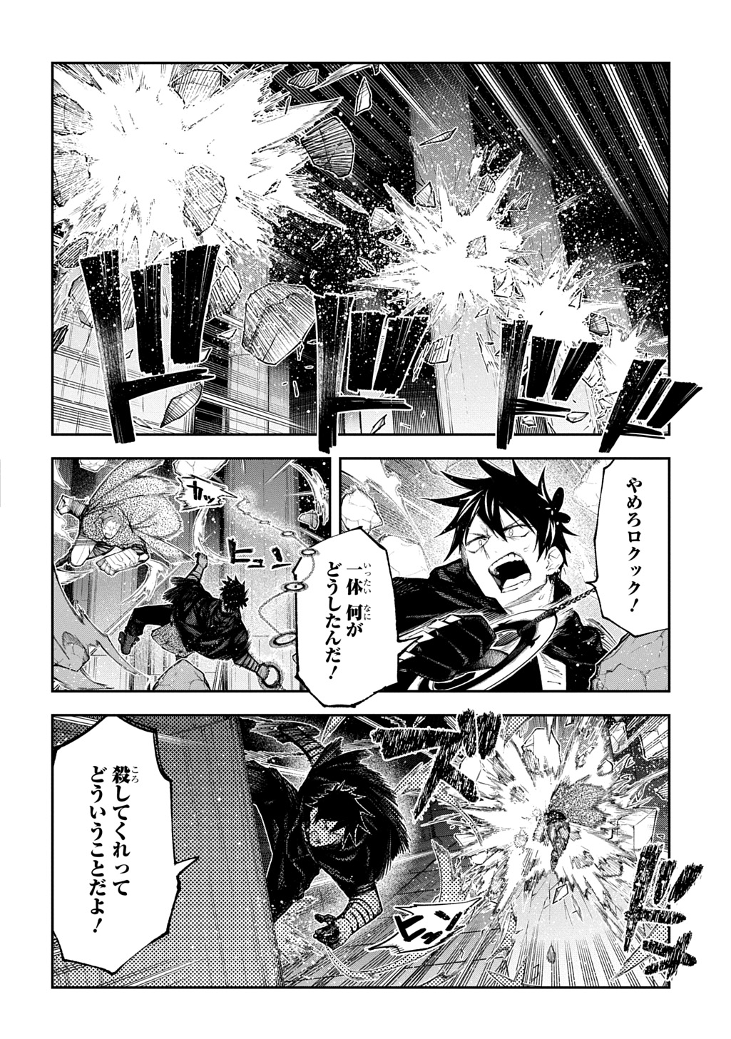 Juunenme, Kikan wo Akirameta Tenisha wa Imasara Shujinkou ni naru - Chapter 23 - Page 4