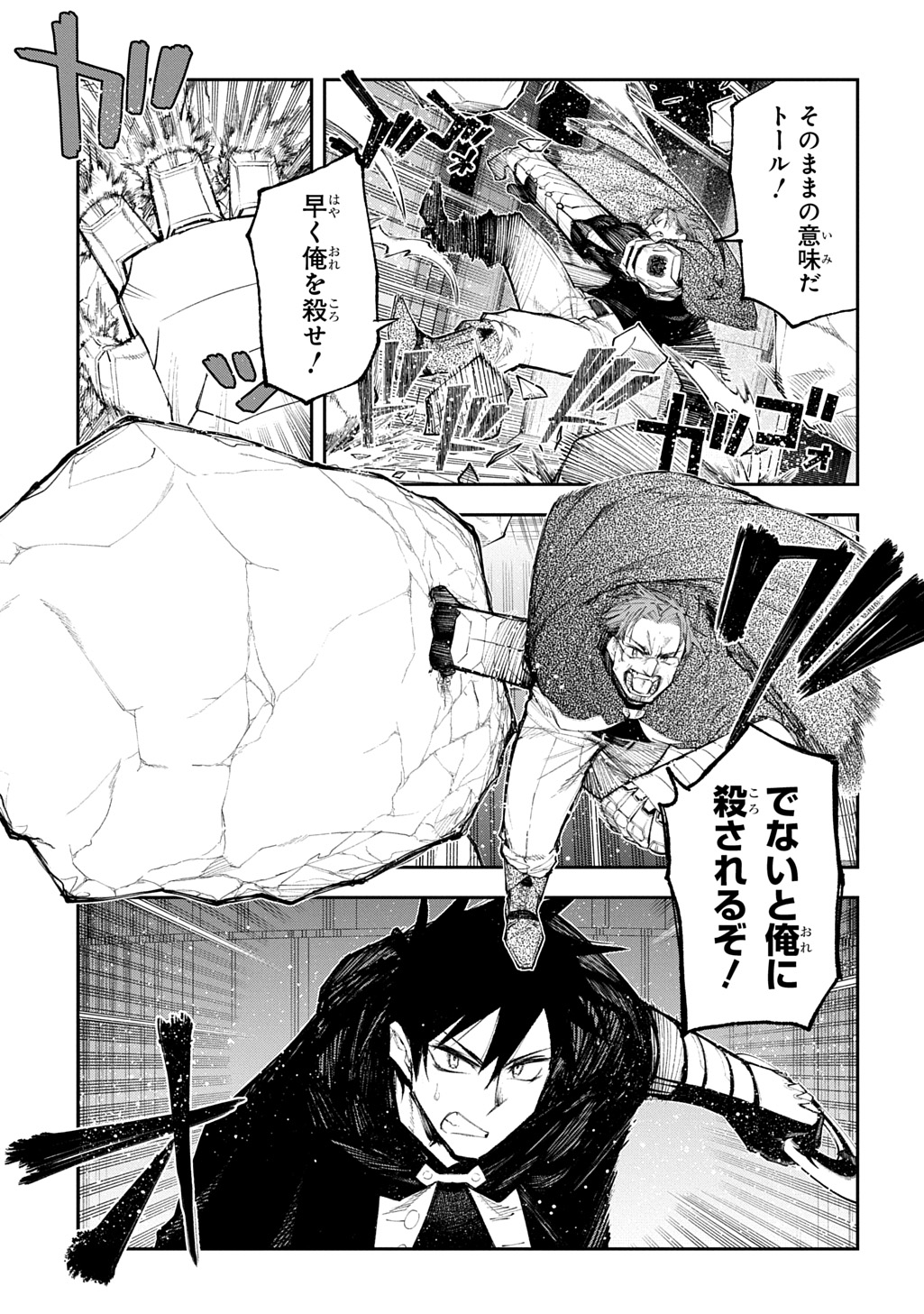 Juunenme, Kikan wo Akirameta Tenisha wa Imasara Shujinkou ni naru - Chapter 23 - Page 5