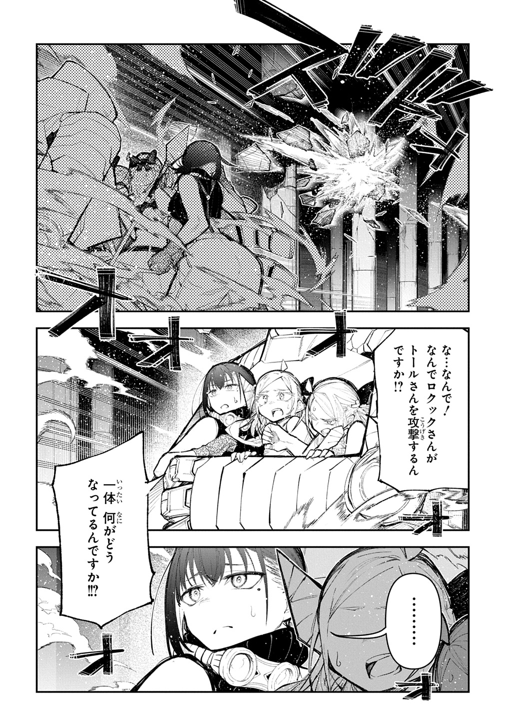 Juunenme, Kikan wo Akirameta Tenisha wa Imasara Shujinkou ni naru - Chapter 23 - Page 6