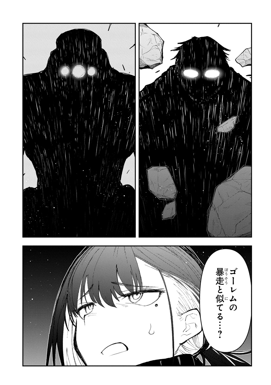 Juunenme, Kikan wo Akirameta Tenisha wa Imasara Shujinkou ni naru - Chapter 23 - Page 7