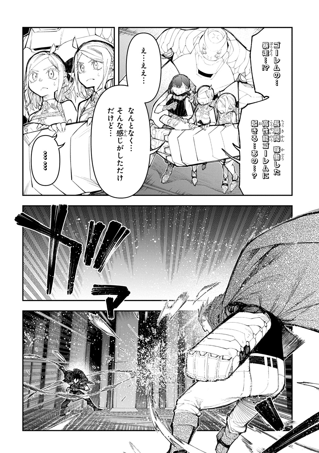 Juunenme, Kikan wo Akirameta Tenisha wa Imasara Shujinkou ni naru - Chapter 23 - Page 8