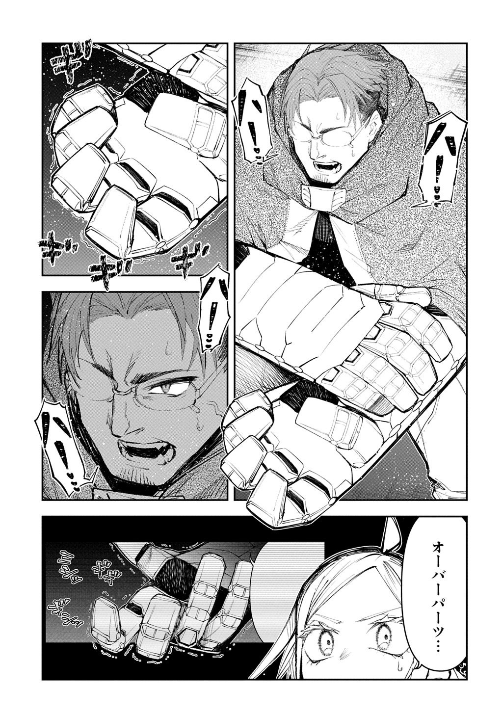 Juunenme, Kikan wo Akirameta Tenisha wa Imasara Shujinkou ni naru - Chapter 23 - Page 9