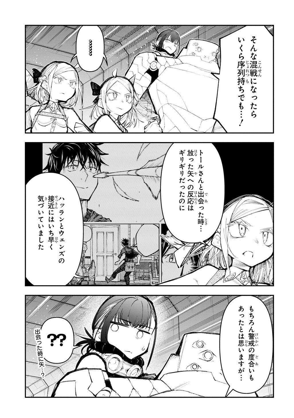 Juunenme, Kikan wo Akirameta Tenisha wa Imasara Shujinkou ni naru - Chapter 24.2 - Page 2