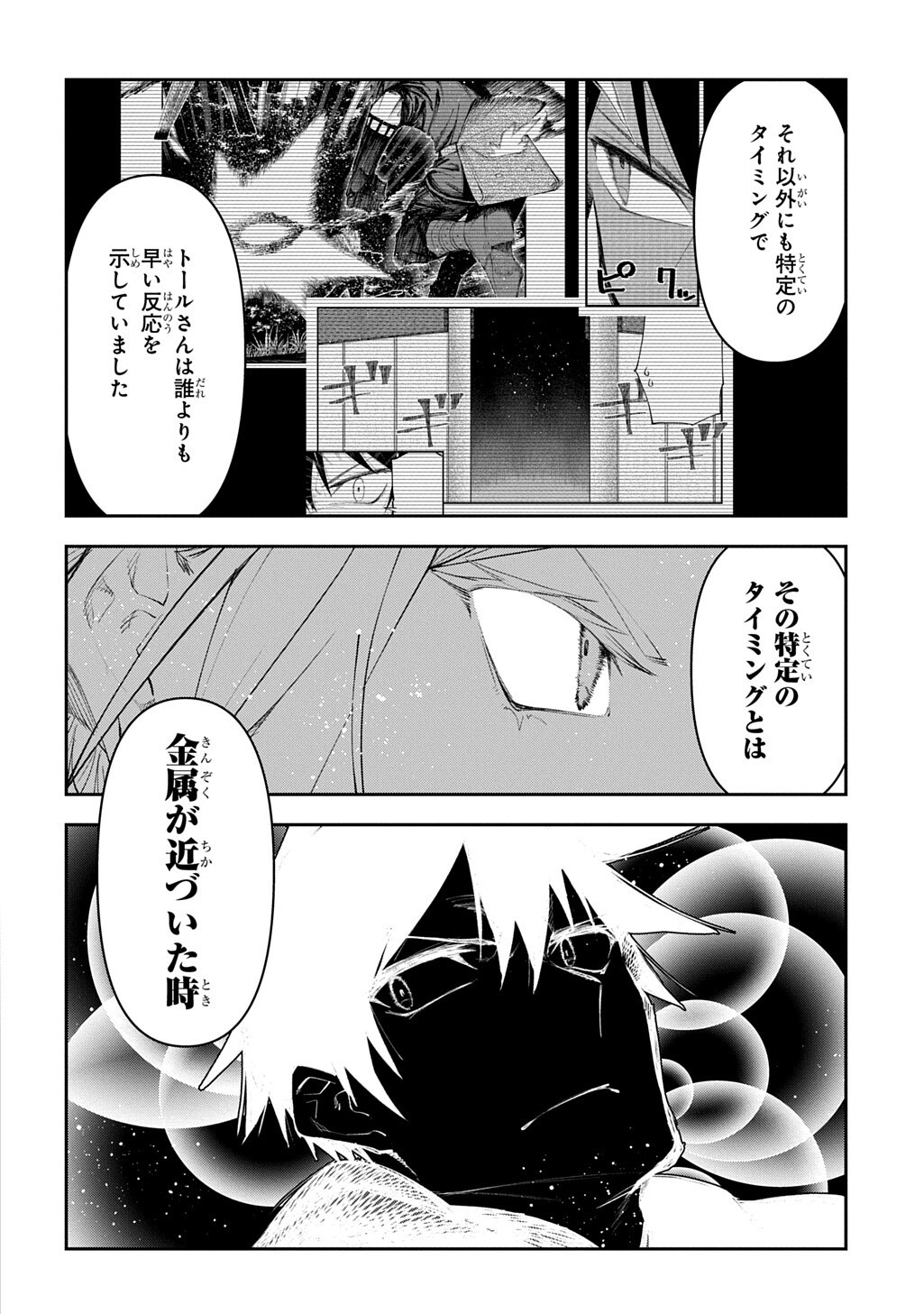 Juunenme, Kikan wo Akirameta Tenisha wa Imasara Shujinkou ni naru - Chapter 24.2 - Page 3