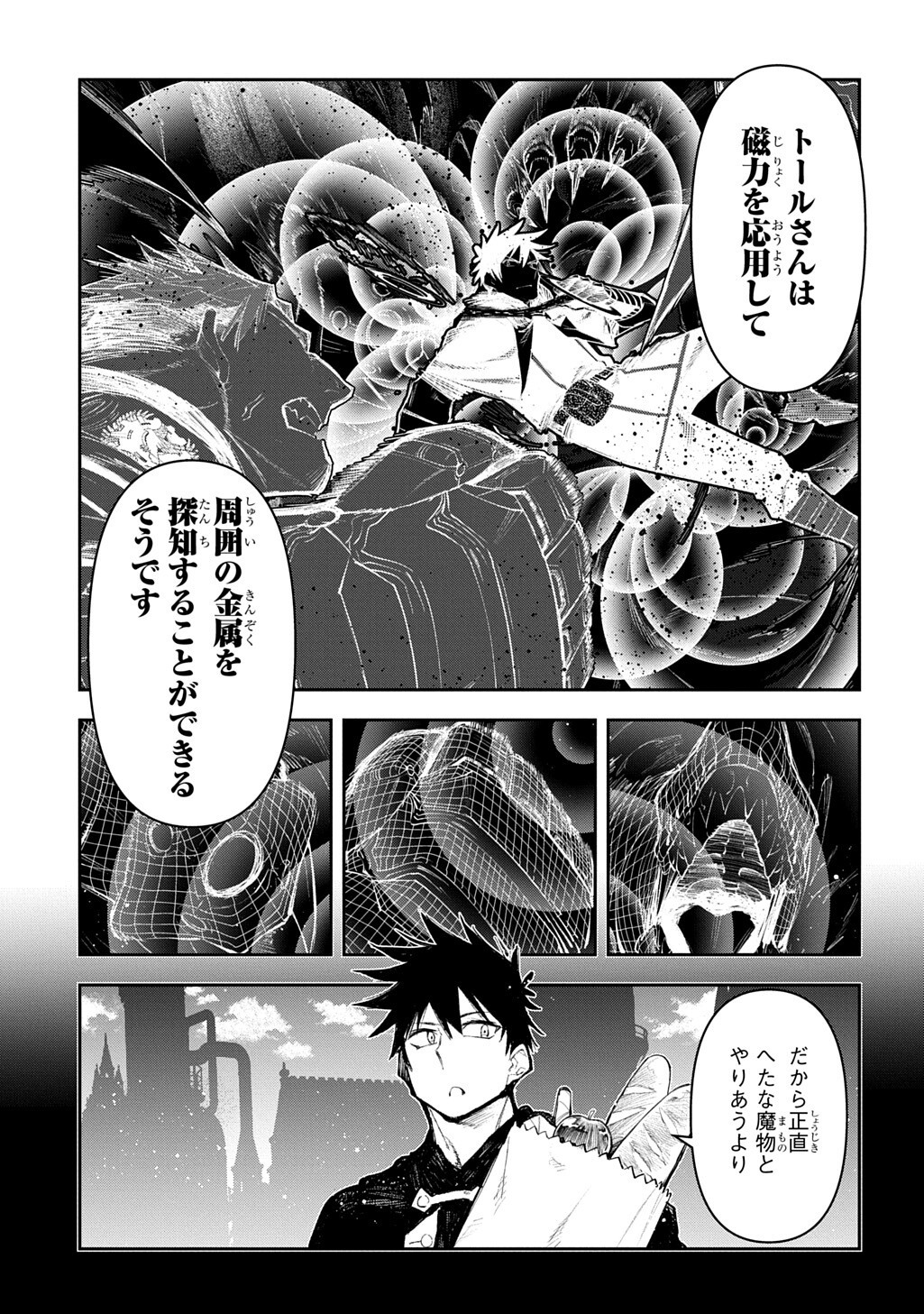Juunenme, Kikan wo Akirameta Tenisha wa Imasara Shujinkou ni naru - Chapter 24.2 - Page 4