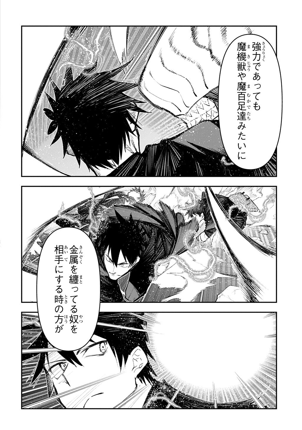 Juunenme, Kikan wo Akirameta Tenisha wa Imasara Shujinkou ni naru - Chapter 24.2 - Page 5