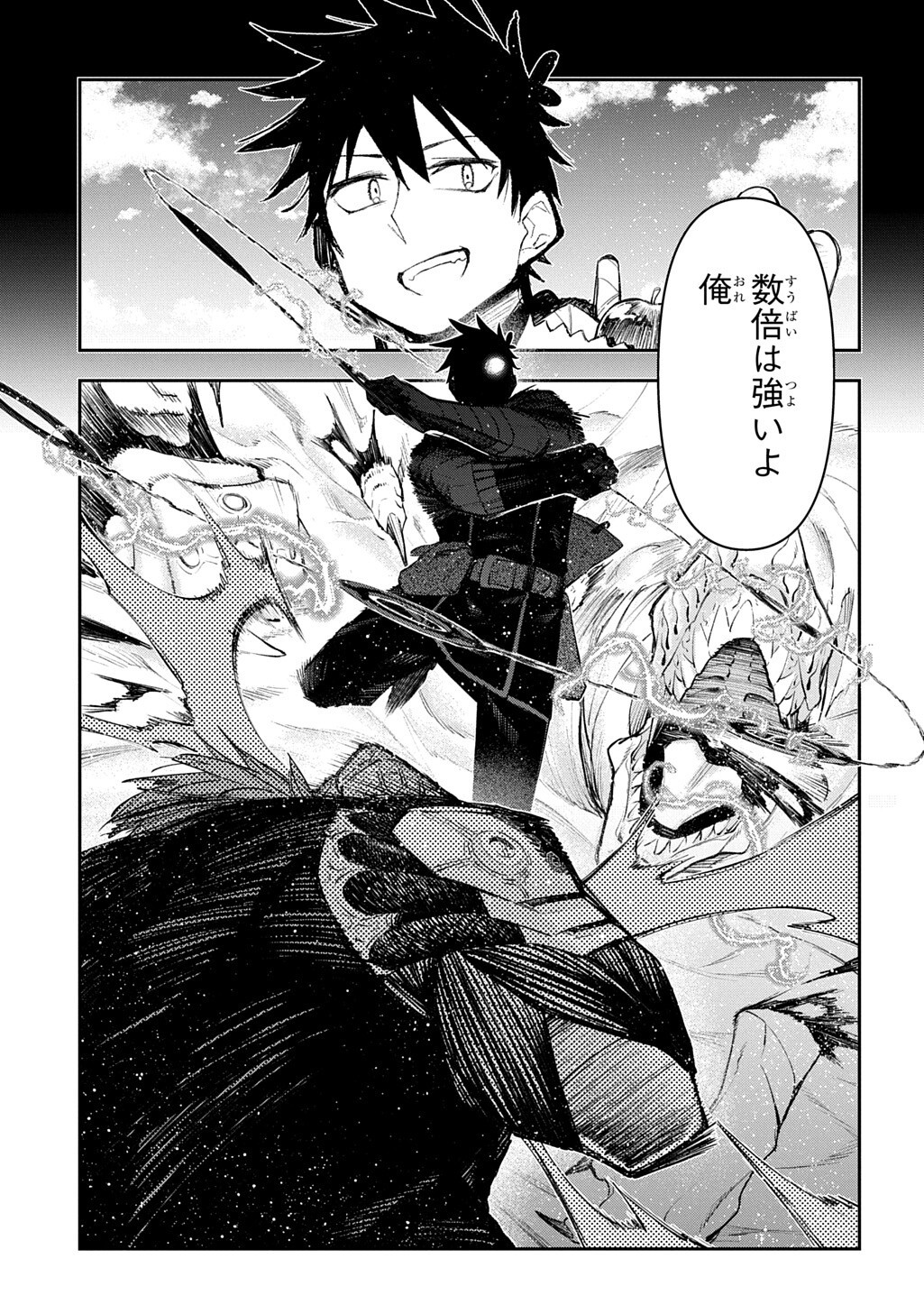 Juunenme, Kikan wo Akirameta Tenisha wa Imasara Shujinkou ni naru - Chapter 24.2 - Page 6