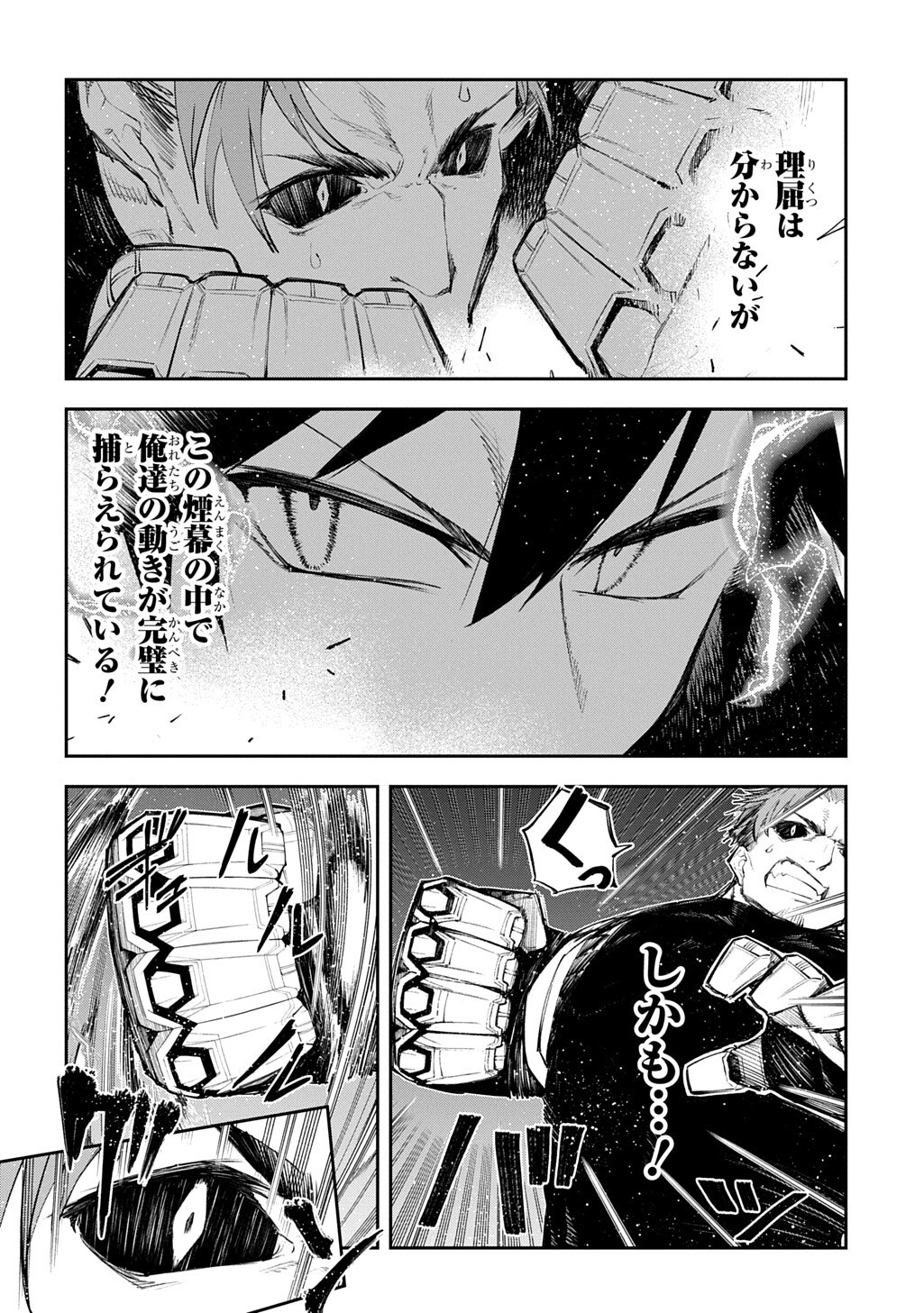 Juunenme, Kikan wo Akirameta Tenisha wa Imasara Shujinkou ni naru - Chapter 24.2 - Page 7
