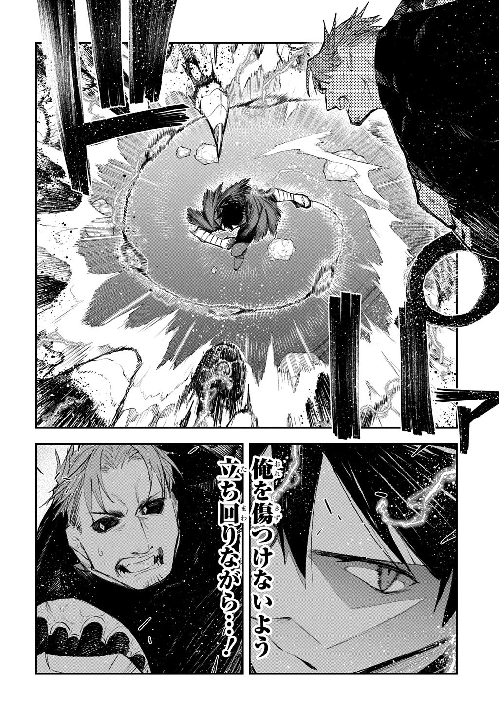 Juunenme, Kikan wo Akirameta Tenisha wa Imasara Shujinkou ni naru - Chapter 24.2 - Page 9