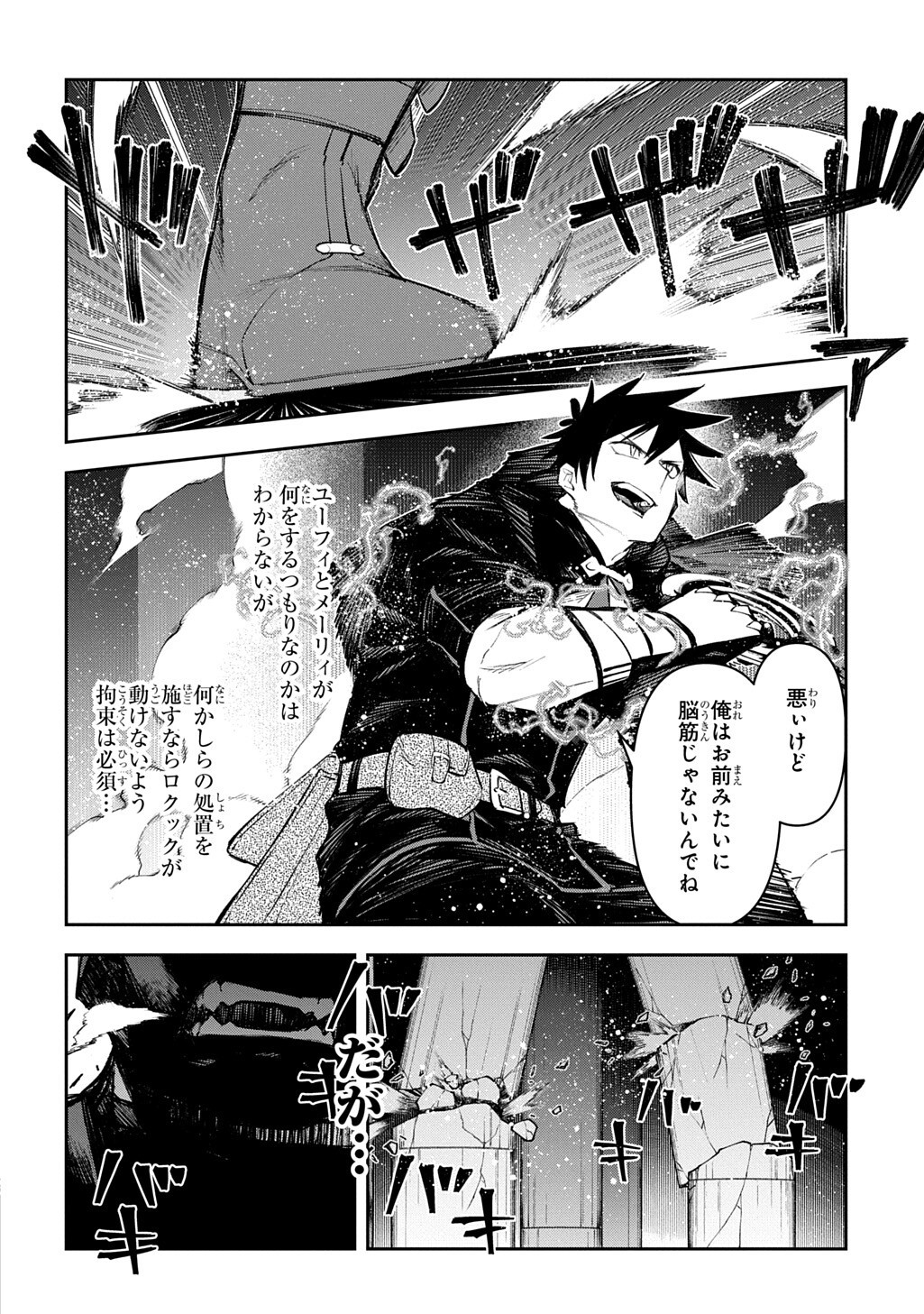Juunenme, Kikan wo Akirameta Tenisha wa Imasara Shujinkou ni naru - Chapter 24 - Page 10