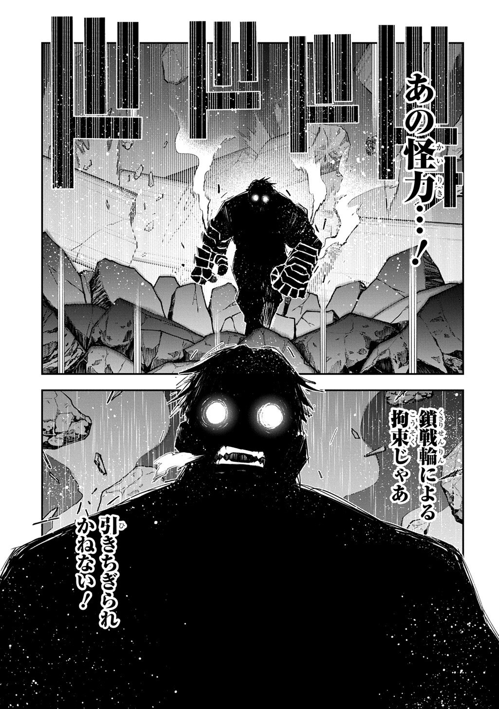 Juunenme, Kikan wo Akirameta Tenisha wa Imasara Shujinkou ni naru - Chapter 24 - Page 11