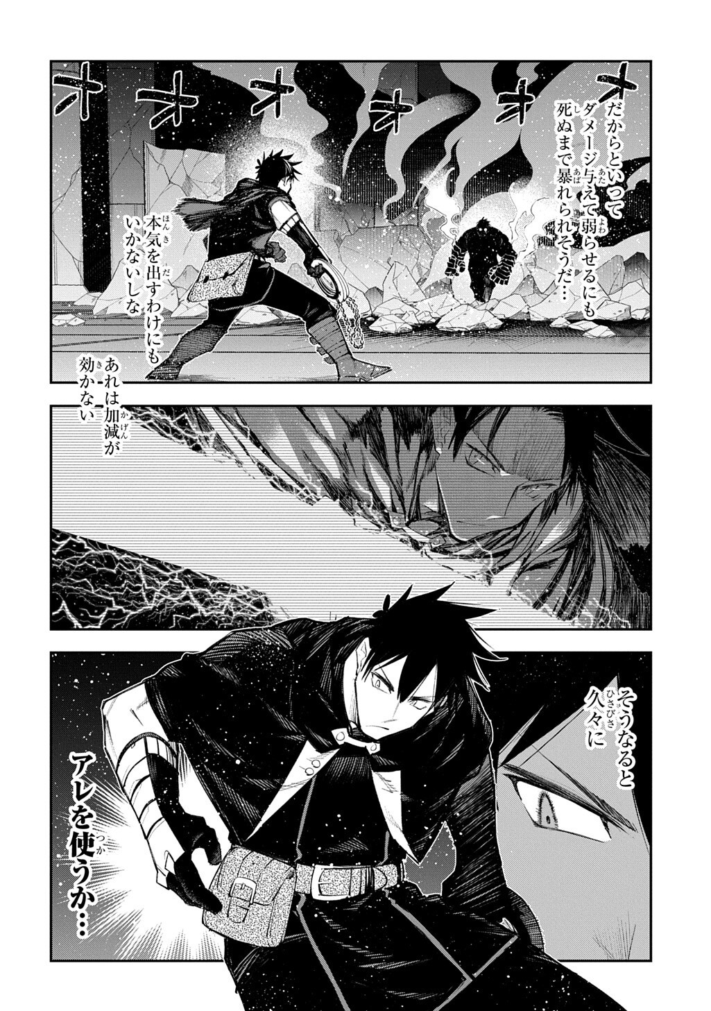 Juunenme, Kikan wo Akirameta Tenisha wa Imasara Shujinkou ni naru - Chapter 24 - Page 12