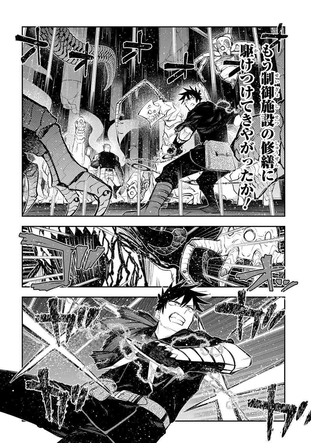 Juunenme, Kikan wo Akirameta Tenisha wa Imasara Shujinkou ni naru - Chapter 24 - Page 14