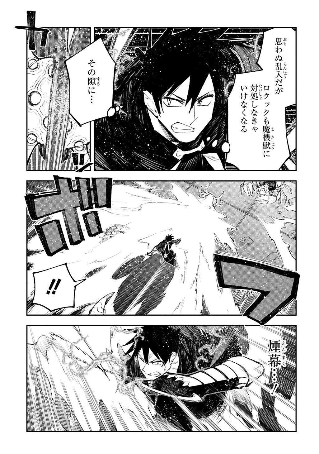 Juunenme, Kikan wo Akirameta Tenisha wa Imasara Shujinkou ni naru - Chapter 24 - Page 15