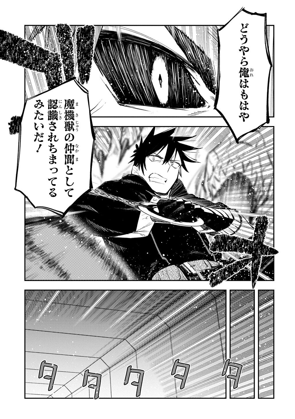Juunenme, Kikan wo Akirameta Tenisha wa Imasara Shujinkou ni naru - Chapter 24 - Page 17
