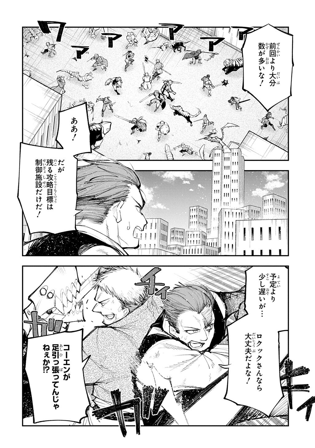 Juunenme, Kikan wo Akirameta Tenisha wa Imasara Shujinkou ni naru - Chapter 24 - Page 2