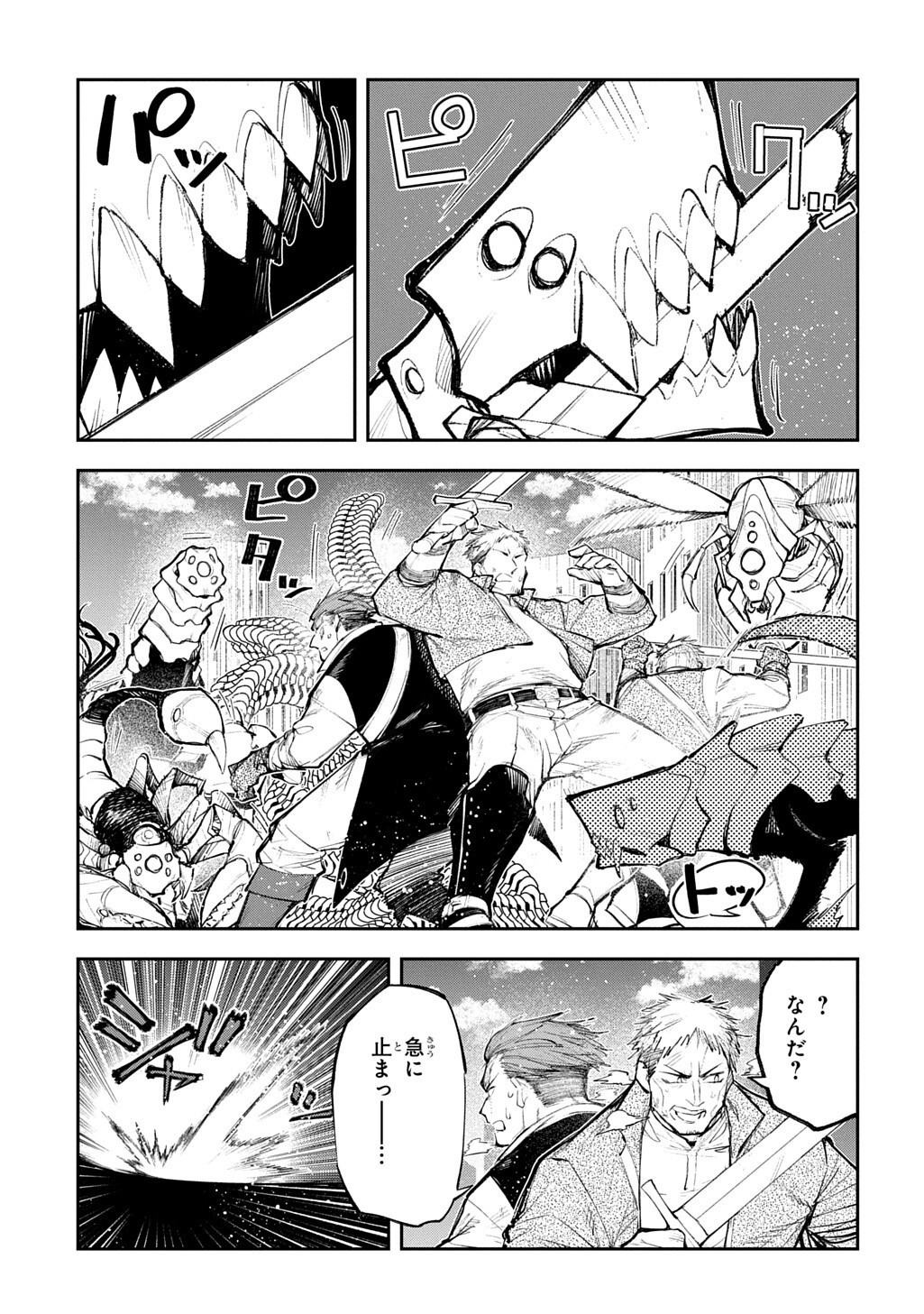Juunenme, Kikan wo Akirameta Tenisha wa Imasara Shujinkou ni naru - Chapter 24 - Page 3