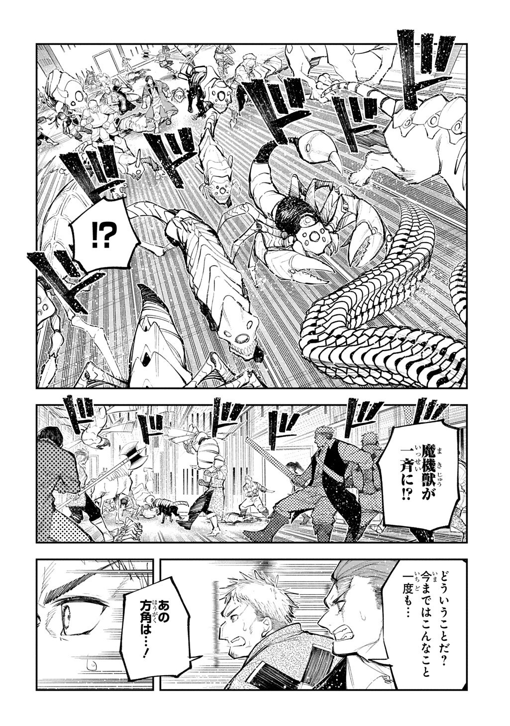 Juunenme, Kikan wo Akirameta Tenisha wa Imasara Shujinkou ni naru - Chapter 24 - Page 4