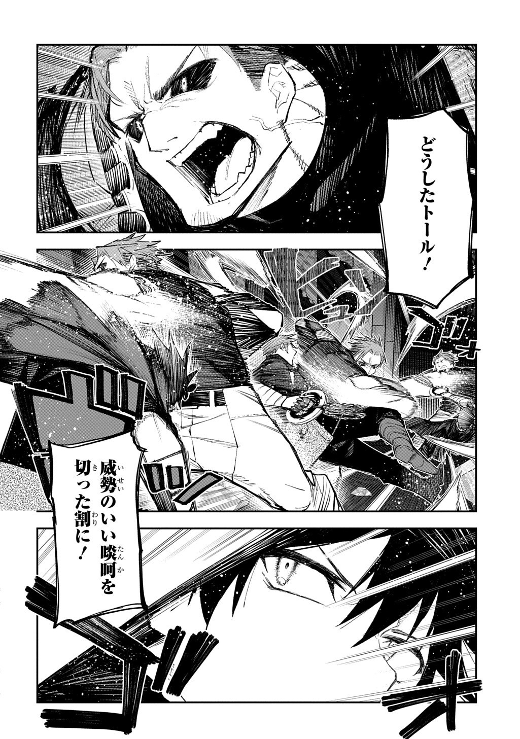 Juunenme, Kikan wo Akirameta Tenisha wa Imasara Shujinkou ni naru - Chapter 24 - Page 6