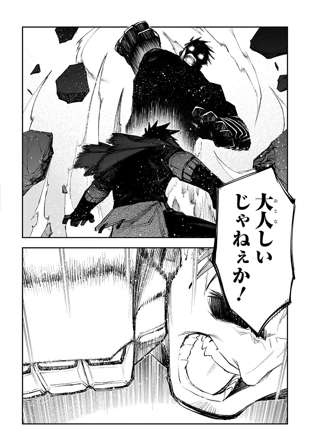 Juunenme, Kikan wo Akirameta Tenisha wa Imasara Shujinkou ni naru - Chapter 24 - Page 8