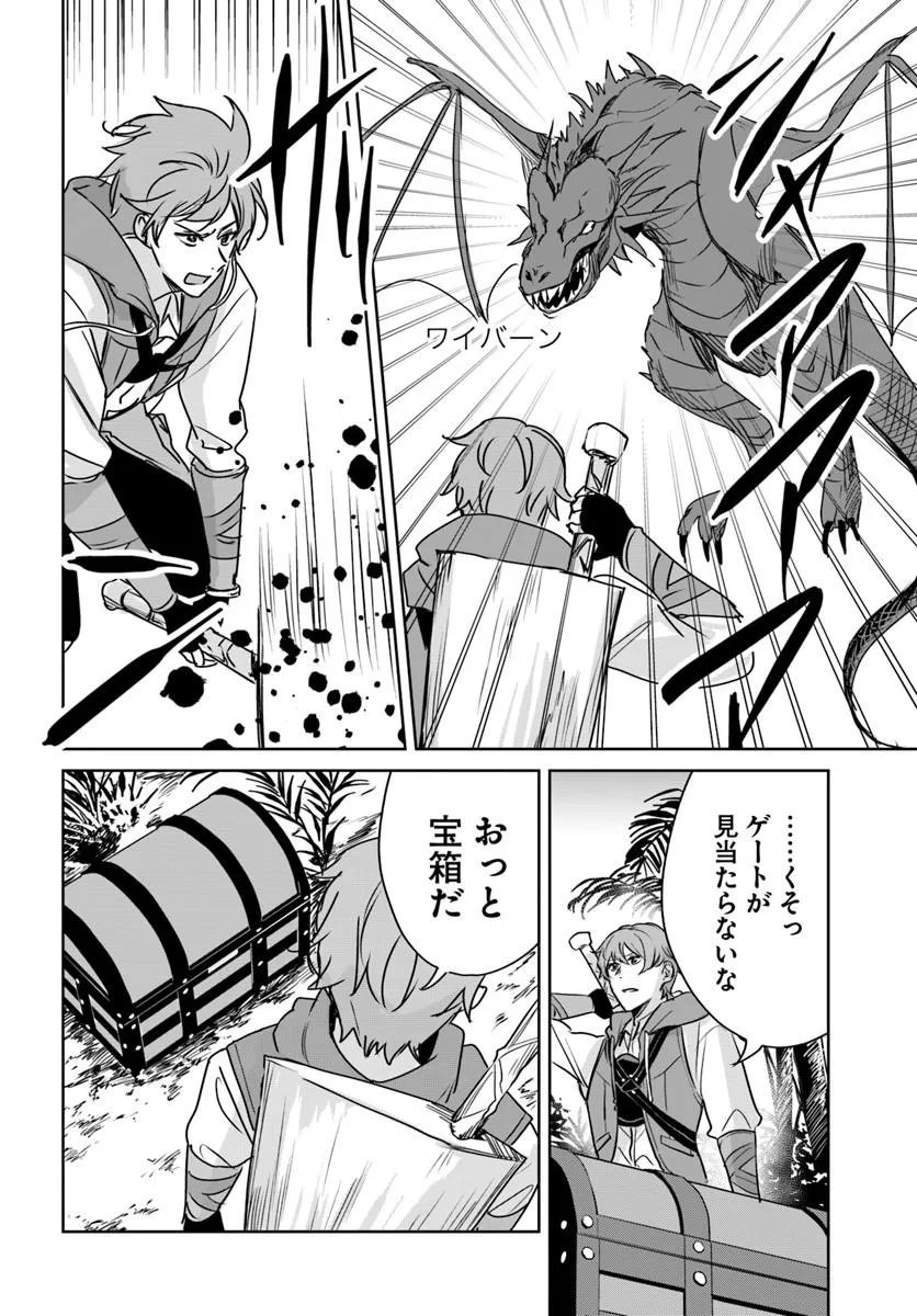 Juusho Futei Camper wa Dungeon de Nonbiri to Kurashitai - Chapter 10.1 - Page 14