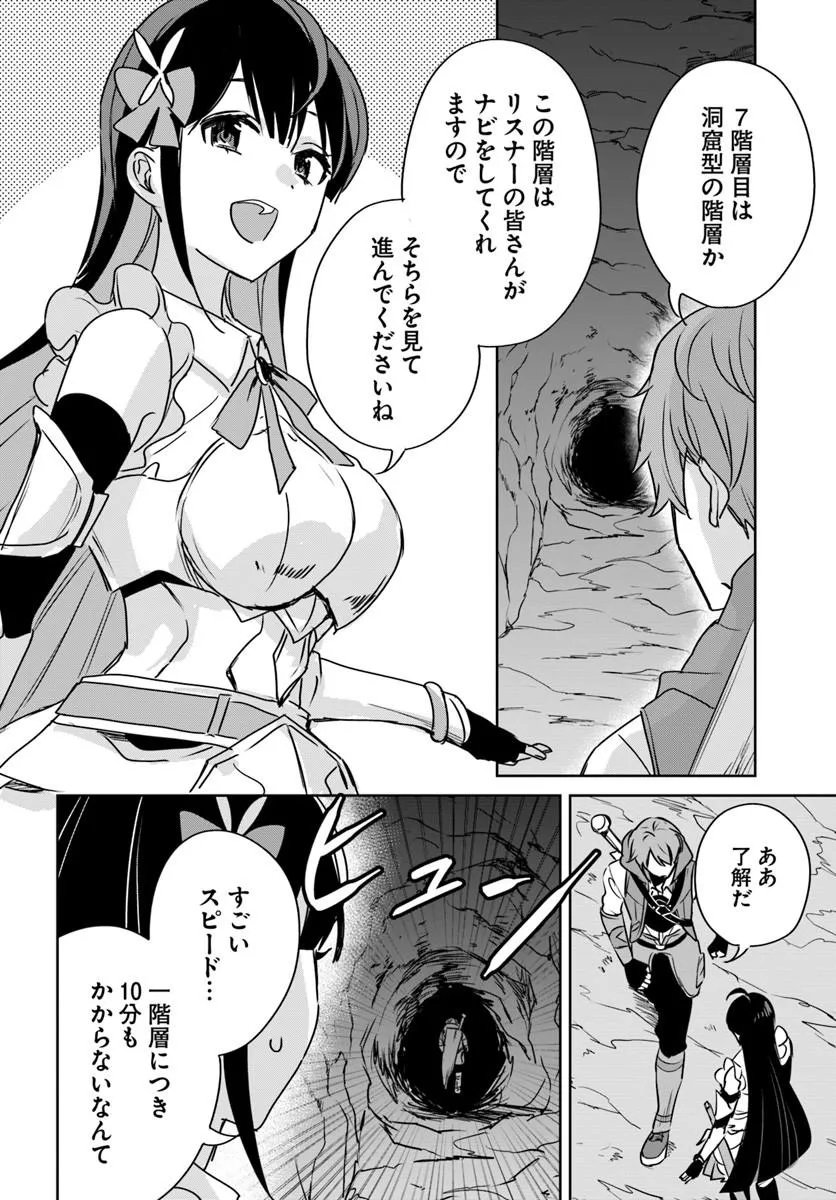 Juusho Futei Camper wa Dungeon de Nonbiri to Kurashitai - Chapter 10.1 - Page 2