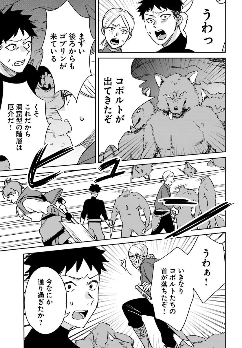 Juusho Futei Camper wa Dungeon de Nonbiri to Kurashitai - Chapter 10.1 - Page 3