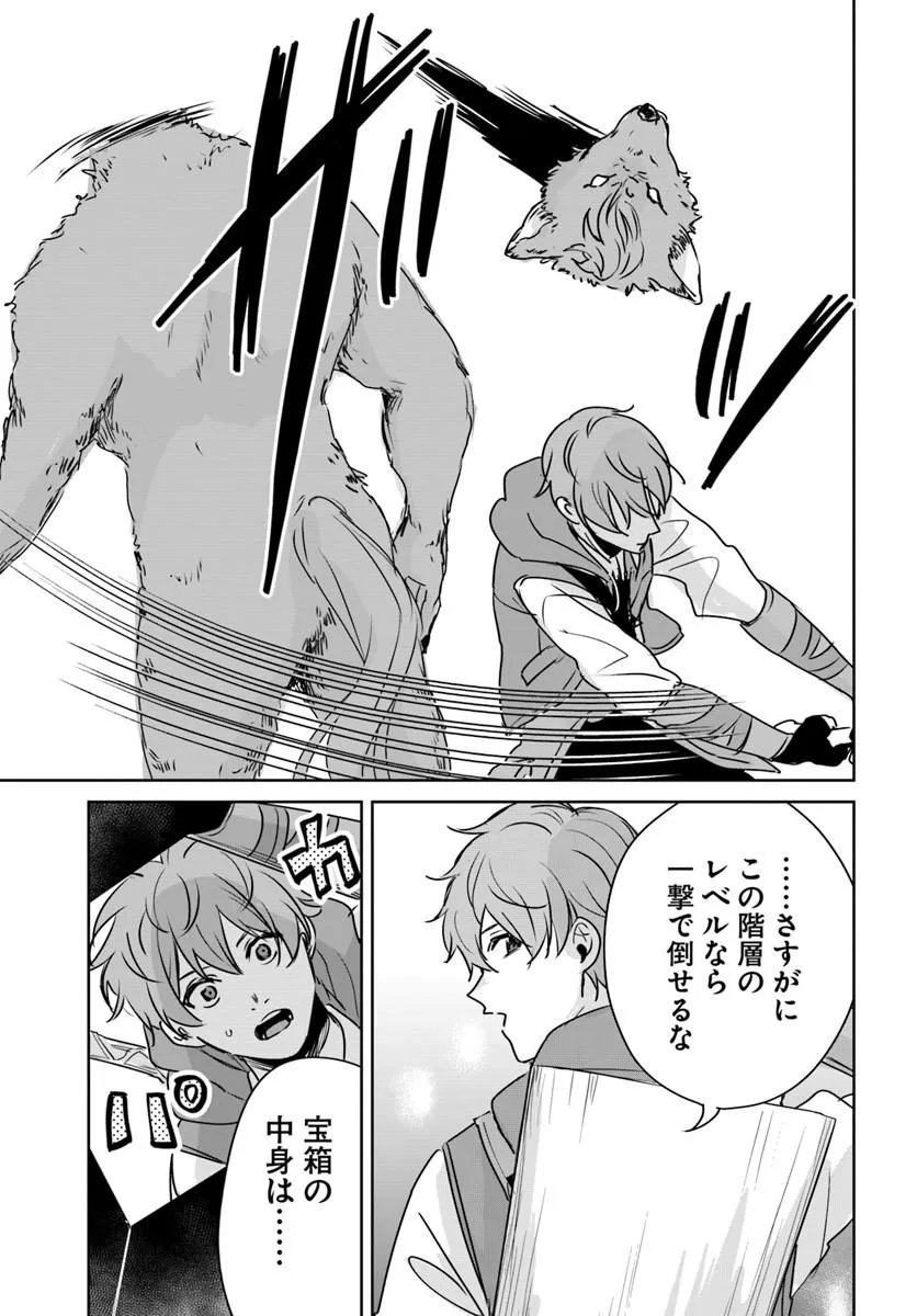 Juusho Futei Camper wa Dungeon de Nonbiri to Kurashitai - Chapter 10.1 - Page 7