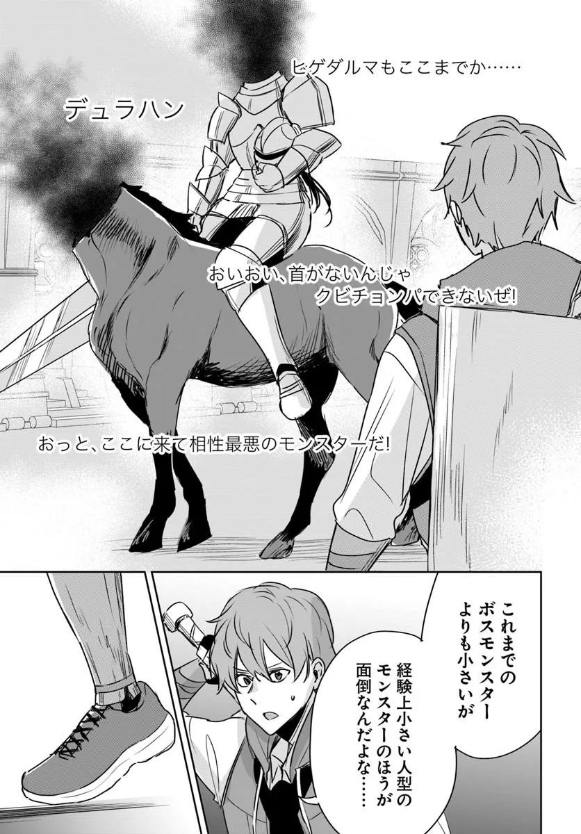 Juusho Futei Camper wa Dungeon de Nonbiri to Kurashitai - Chapter 10.2 - Page 10