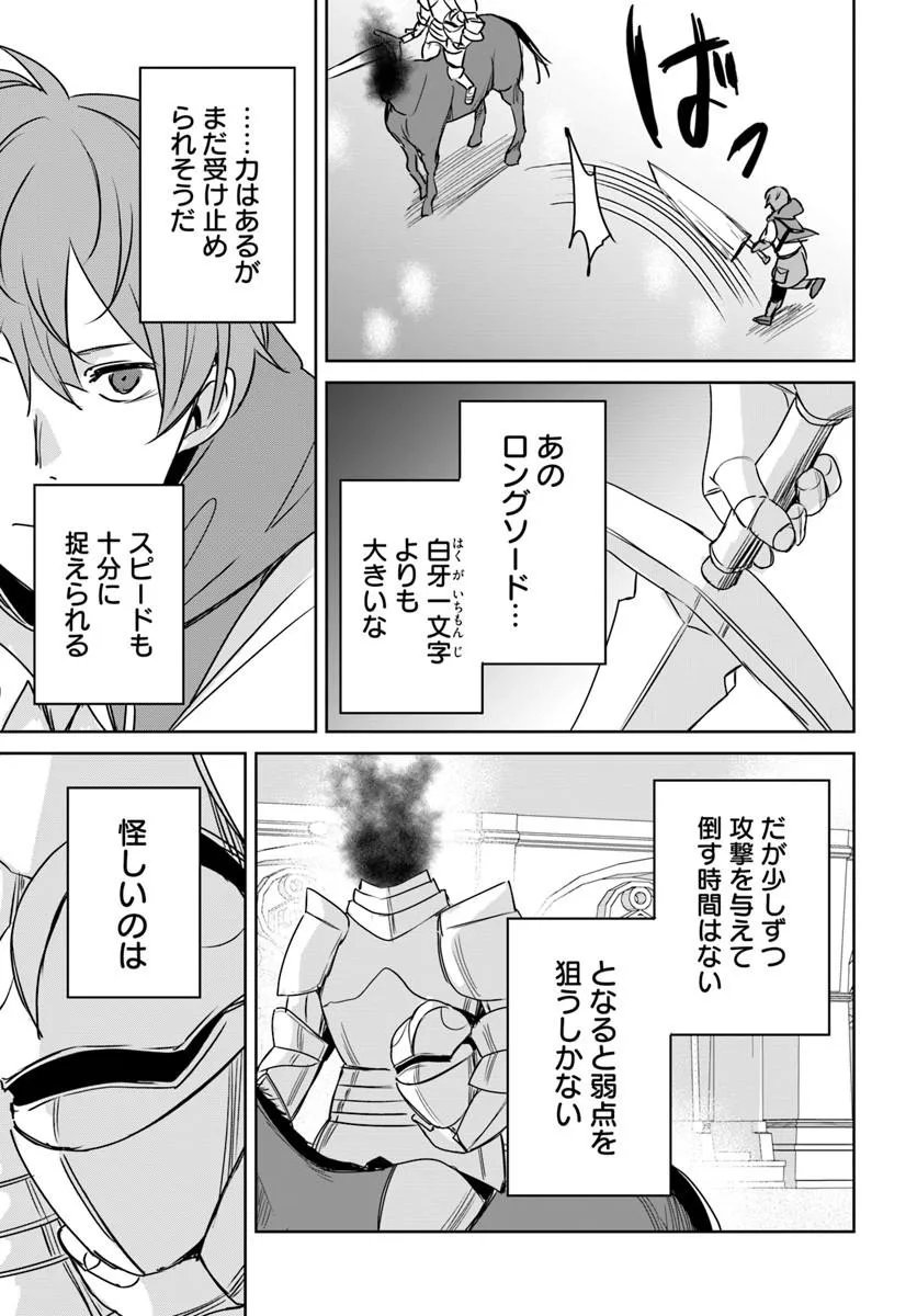 Juusho Futei Camper wa Dungeon de Nonbiri to Kurashitai - Chapter 10.2 - Page 12